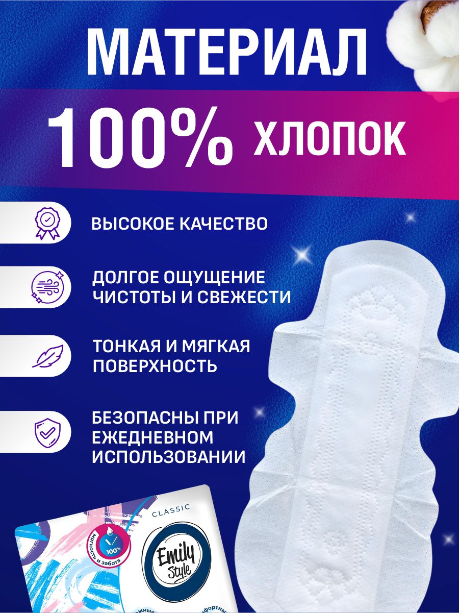 Прокладки гигиенические Classic Night 7шт