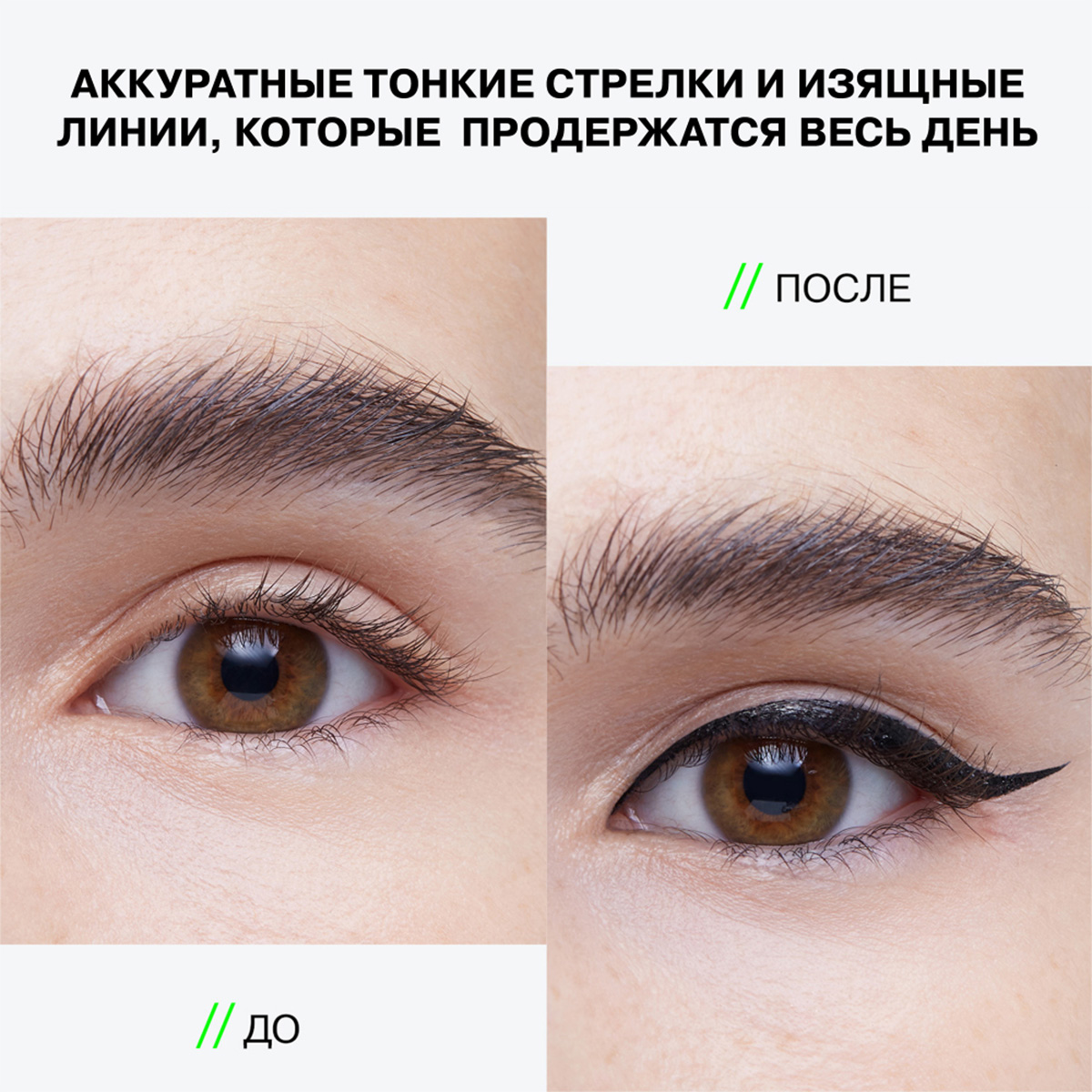 Подводка для глаз с кистью Cyberwing, тон 01 черный
