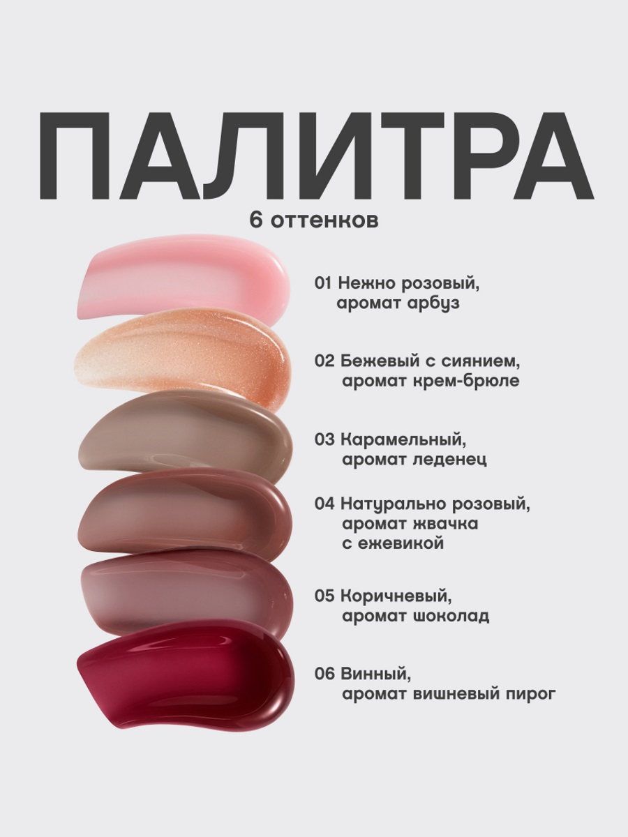 Бальзам для губ с пептидами Bonbone, тон 06 вишневый пирог / винный