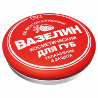 Вазелин косметический для губ Увлажнение и защита Клубника 10г