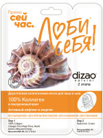 Двухэтапная Маска для лица и шеи + Гиалуроновый крем 100% коллаген