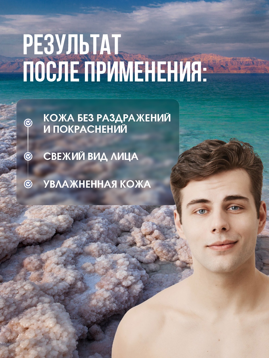 DSM PremiuMen Крем после бритья 150мл