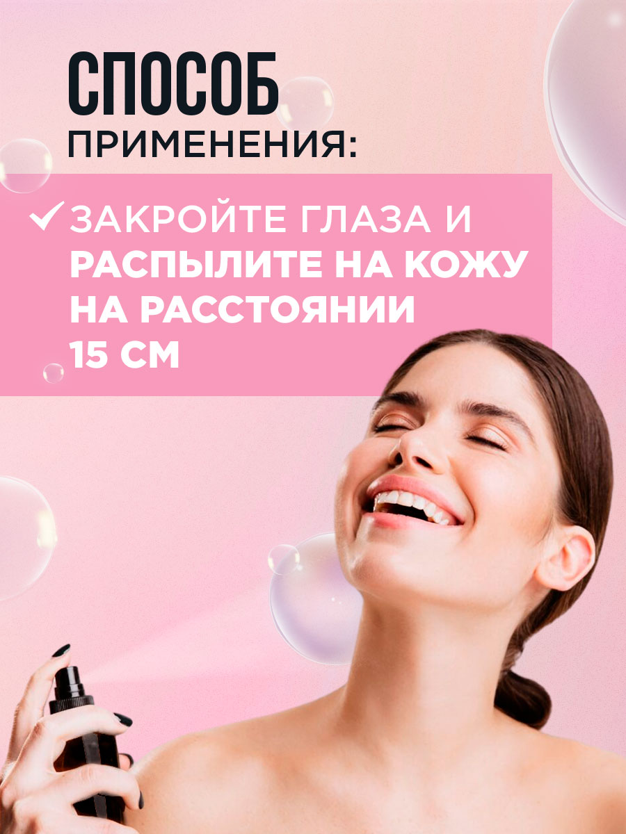 Спрей-фиксатор для макияжа Матирующий 75мл