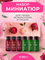 Travel box Detox (Гель для умывания 30мл+Тоник 30мл+Мицеллярная вода 30мл+Шампунь 30мл+Бальзам для волос 30мл+Гель для душа 30мл)