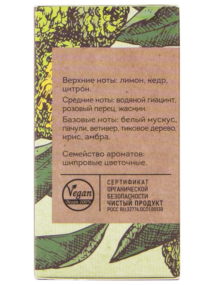 Парфюмерная вода женская Fraiche 50мл