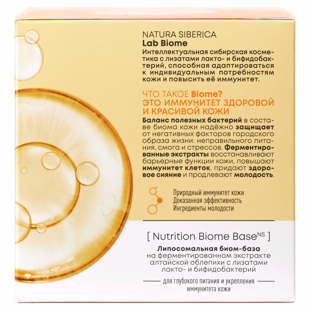 LAB Biome Коллагеновый Крем-концентрат для лица ночной Collagen 50мл