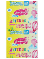 Пластины от комаров Детские Эвкалипт 10шт 